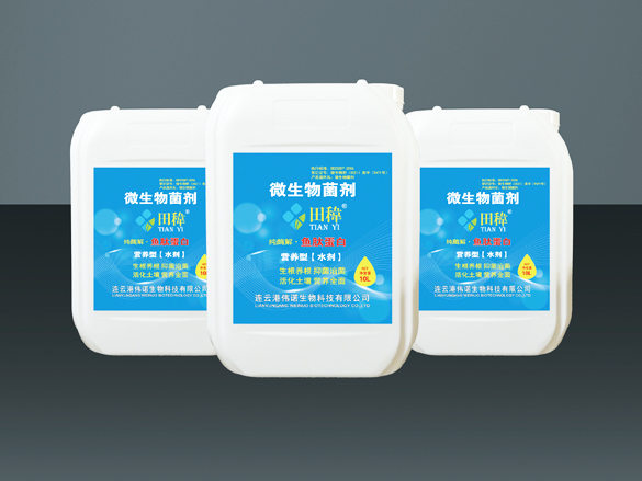 微生物菌劑如何用-偉諾生物科技來(lái)幫助